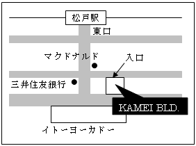 高島司法書士事務所